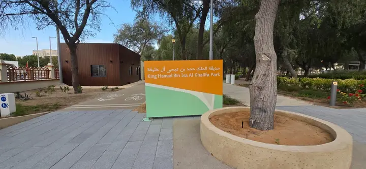 Al Ghaf Park (4)