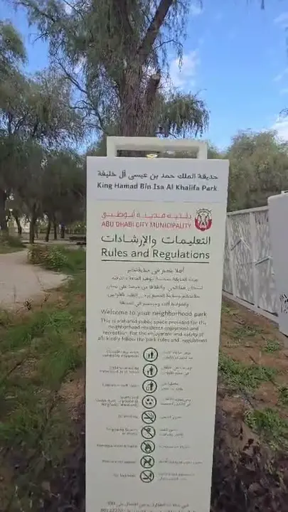 Al Ghaf Park (6)